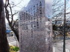 いぬいとみこの詩の一節が刻まれた石碑の写真です。