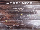 三ヶ嶽憩の森の地図の写真です。