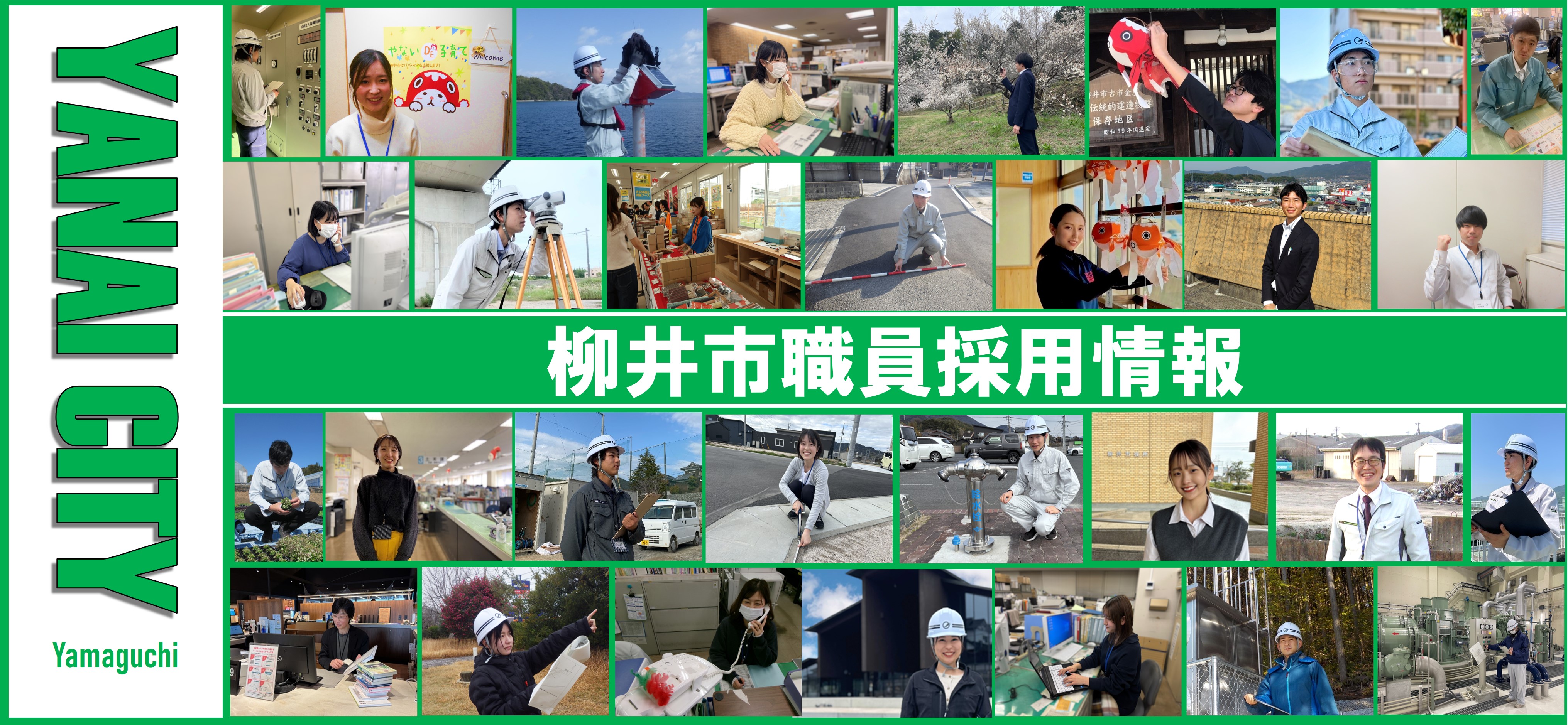 期間限定スライド2枚目_職員採用