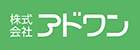 アドワン