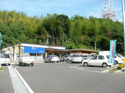 大畠観光センター