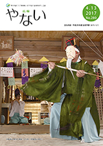 平成29年4月13日