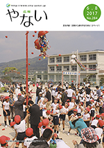平成29年6月8日号