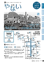 平成29年7月27日号