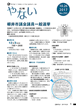平成29年10月26日号