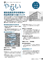 平成30年2月22日号