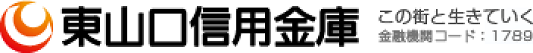 東山口信用金庫