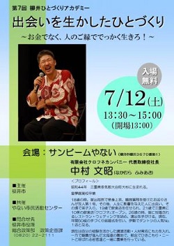 チラシ