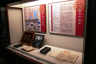 国木田独歩資料展示