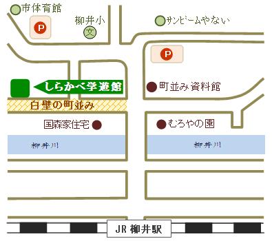 しらかべ学遊館周辺地図