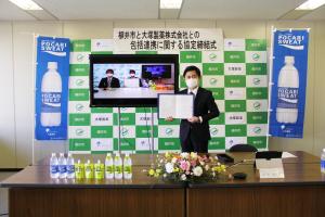 大塚製薬株式会社との包括連携協定締結式