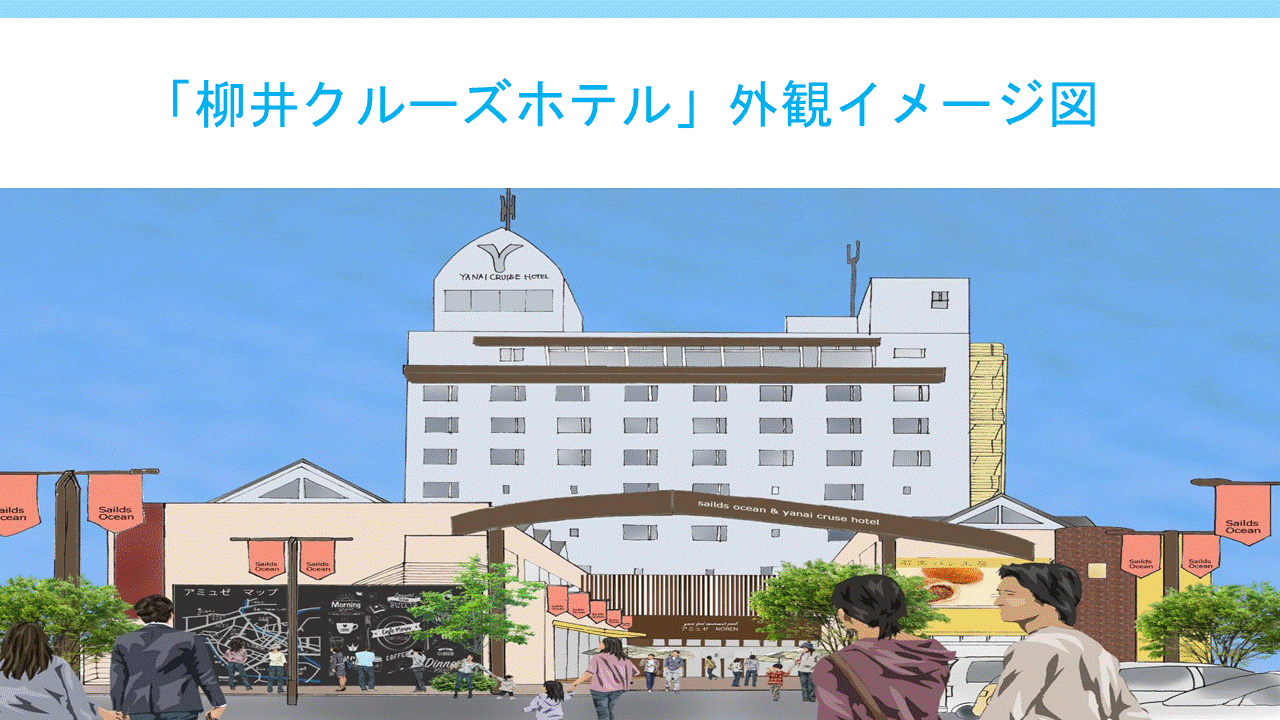 外観イメージ図