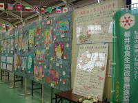 小学校2