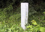 白井小助屋敷跡