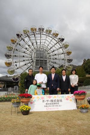 調印式出席者による集合写真