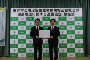 明治安田生命連携協定