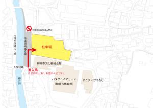 駐車場位置図