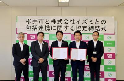 協定締結式の様子