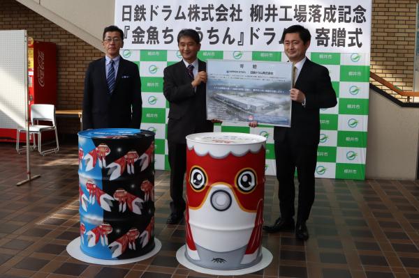 金魚ちょうちんドラム缶寄贈式　記念写真