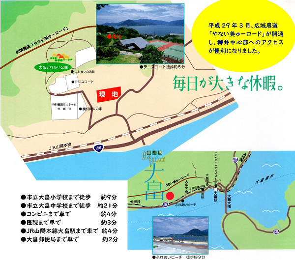 パークヴィレッジ大畠位置図