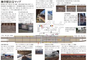 yanaieki1