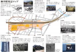 yanaieki2