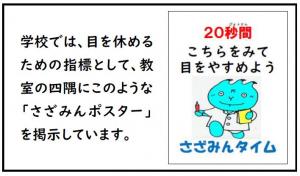 さざみんタイム