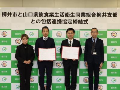 包括連携協定締結式の様子