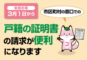 こせきつね