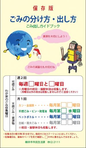 ガイドブック表紙