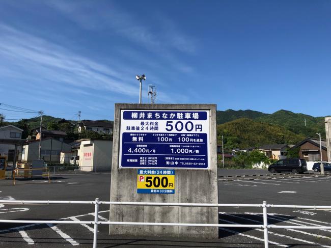 まちなか駐車場