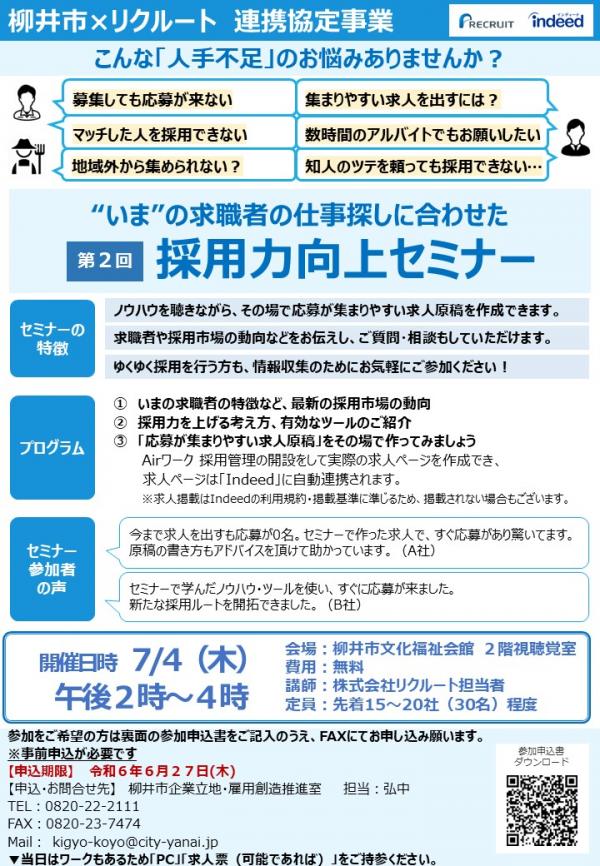 チラシ