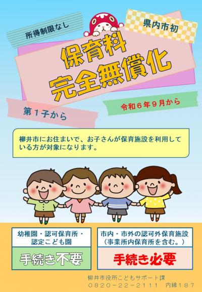 チラシ