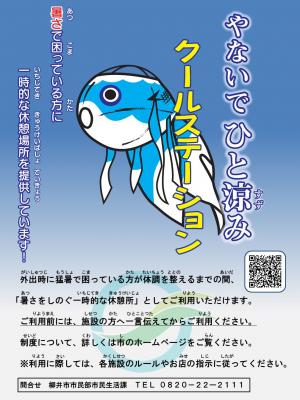 ポスター
