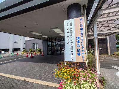 講演会の様子