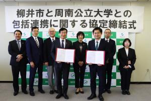周南公立大学との包括協定締結式の集合写真