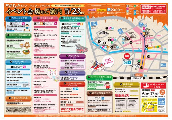 柳井まつりチラシ
