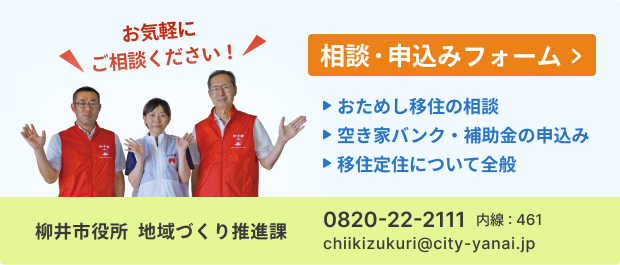 問い合わせ先