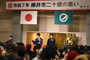 R7二十歳の集い
