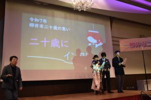 R7二十歳の集い