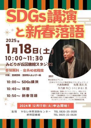 第4回講座チラシ
