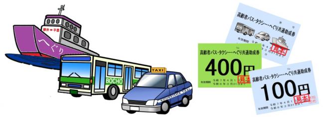 バス・タクシー・へぐり画像