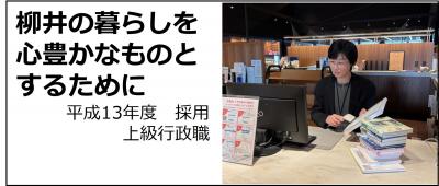 職員の写真