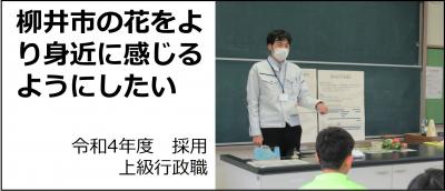 職員の写真