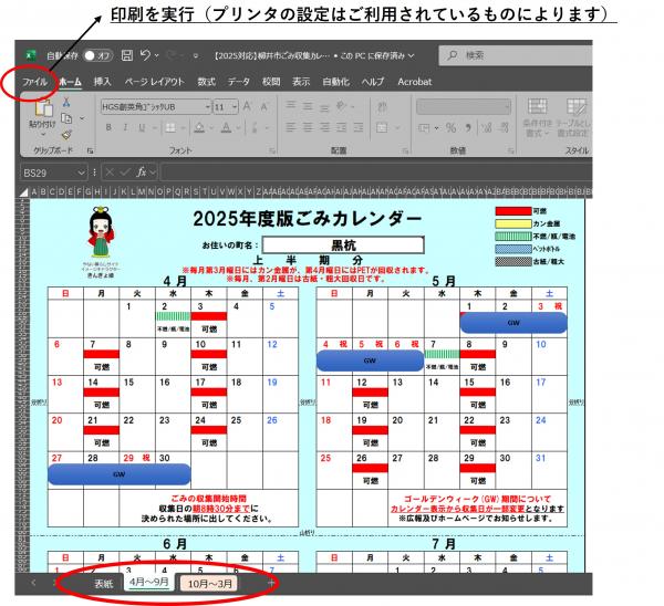 印刷方法