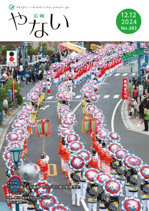表紙