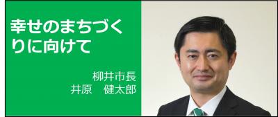 市長写真