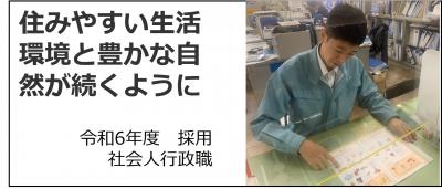 職員の写真