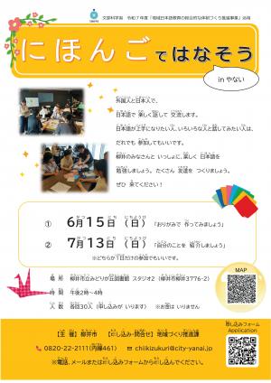 チラシ表