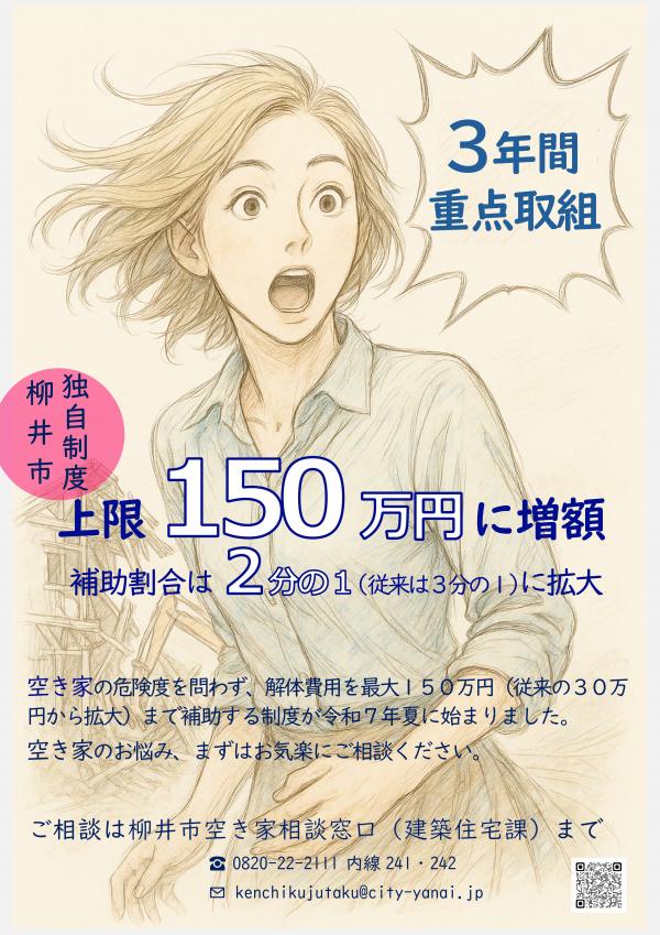 除却イメージ